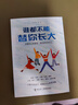 誰(shuí)都不能替你長(cháng)大/劉軒給孩子的心理成長(cháng)書(shū)   曬單實(shí)拍圖
