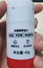 白云山清潔面膜壬二酸泥膜棒去黑頭粉刺祛痘去角質(zhì)收縮毛孔控油40g/支 曬單實(shí)拍圖