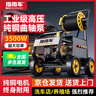 指南車(chē)（zhinanche）洗車(chē)機商用高壓清洗機220v洗地機大功率洗車(chē)泵水噴槍神牛3.5B 曬單實(shí)拍圖