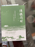 漁樵問(wèn)對正版北宋著(zhù)名理學(xué)家邵雍經(jīng)典著(zhù)作國學(xué)讀物圖書(shū)天地萬(wàn)物人事社會(huì )的奧秘都在樵夫和漁夫的問(wèn)答中 曬單實(shí)拍圖