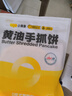 小黃象黃油手抓餅1000g（10張）兒童營養(yǎng)早餐食品原味手抓餅 曬單實(shí)拍圖