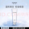 EAORON 澳容氨基酸水光潔面乳100ml 溫和控油洗面奶男女通用節日禮物 曬單實(shí)拍圖