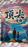 課本里系列：趣味漫畫(huà)課本里的數學(xué)+語(yǔ)文+物理+化學(xué)+地理常識（全5冊）小學(xué)生課外閱讀 曬單實(shí)拍圖