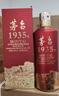 茅臺 1935 醬香型白酒 53度 500ml*6 整箱裝 曬單實(shí)拍圖