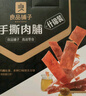 良品鋪?zhàn)?什錦手撕肉脯500g（約70包）高蛋白肉脯肉干肉脯休閑零食 曬單實(shí)拍圖