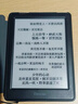 掌閱（iReader）Light4 長(cháng)續航 6英寸智能閱讀本 電子書(shū)閱讀器 墨水屏電紙書(shū) 平板電腦學(xué)習看漫 便攜筆記本 沉墨 曬單實(shí)拍圖