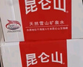 昆侖山礦泉水 飲用天然弱堿性 500ml*20瓶 整箱裝 高端礦泉水 曬單實(shí)拍圖