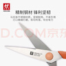 雙立人（ZWILLING）廚房剪刀可拆卸配剪刀套NowS雞骨剪專(zhuān)用剪骨刀輔食剪刀家用焦糖橘 曬單實(shí)拍圖