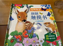 亮麗精美觸摸書(shū)系列（全4冊）小兔比利仿真觸摸書(shū)幼兒?jiǎn)⒚稍缃虝?shū)低幼認知繪本【0-2歲】寶寶繪本   暑假作業(yè) 一升二暑假銜接 小升初暑假銜接 曬單實(shí)拍圖