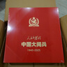 人民的勝利 中國大閱兵珍藏版套裝禮盒含畫(huà)冊+徽章+蓋章珍藏頁(yè)+郵票 人民日報出版社紀念畫(huà)冊文創(chuàng  ) 曬單實(shí)拍圖