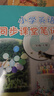 2025版深圳專(zhuān)用小學(xué)英語(yǔ)課堂筆記滬教牛津版課課練字帖棍棒體同步教材原文全解課前預習 三年級上冊英語(yǔ)牛津版 曬單實(shí)拍圖
