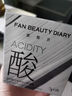 FAN BEAUTY DIARY泥好酸雙重清肌小杯泥膜7g*10顆 清潔毛孔控油養護 曬單實(shí)拍圖