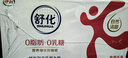 舒化無(wú)乳糖 脫脂牛奶220ml*24盒 舒化奶0乳糖 中秋送禮盒裝 6月底產(chǎn) 曬單實(shí)拍圖