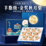 晟容果蔬正宗山東秋月梨新鮮水果【多地次日達】萊陽(yáng)梨冰糖梨中秋禮盒送禮 甄選5斤巨無(wú)霸【350g+】?jì)糁?.5斤 曬單實(shí)拍圖