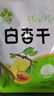 三葉果新疆特產(chǎn)小白杏干1斤自然曬干無(wú)添加劑吊干杏蜜餞果干孕婦零食 曬單實(shí)拍圖