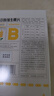 養生堂高含量VB150片 補充多種復合維生素b族 b12b2b6vb葉酸煙酰胺 曬單實(shí)拍圖