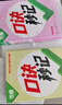 萬(wàn)唯口訣秒記初中小四門(mén)2026新書(shū)必背知識點(diǎn)初一初二初三789年級道法歷史生物地理政治基礎知識手冊套裝萬(wàn)維教育官方旗艦店 初中通用 立省49.9元【道歷生地】4本套裝 曬單實(shí)拍圖