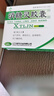 [三葉]消糖靈膠囊 0.4g*36粒 5盒裝 曬單實(shí)拍圖