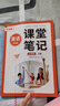 斗半匠英語(yǔ)課堂筆記七年級上冊外研版初一同步教材初中黃岡學(xué)霸隨堂筆記教材全解初中課前預習課后復習輔導書(shū) 曬單實(shí)拍圖