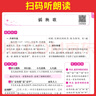 2026一本高中文言文完全解讀高中語(yǔ)文必背古詩(shī)文譯注及賞析詳解必備高一高二高三文言文全解一本通人教版必修選修全解全釋全析古詩(shī)文翻譯書(shū) 文言文完全解讀(必修+選修) 高中通用 曬單實(shí)拍圖