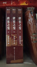  封建脈絡(luò )百戰系列重磅收官之作 唐宋之變 套裝全三冊 跟著(zhù)渤海小吏讀歷史 曬單實(shí)拍圖