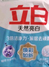 立白亮白洗衣粉10斤*2袋 去漬不傷手低泡易漂無磷 20斤家庭裝批發(fā)裝 曬單實拍圖
