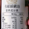 爺爺的農場(chǎng)核桃油食用油250ml 進(jìn)口寶寶熱炒輔食油 適用嬰幼兒的油6個(gè)月以上 曬單實(shí)拍圖