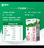 蒙牛全脂純牛奶250ml*21盒 早餐健身伴侶 送禮盒裝 曬單實(shí)拍圖