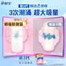 護(hù)舒寶革新瞬潔云感棉衛(wèi)生巾日用240mm32片姨媽巾干爽京東自營(yíng)官方旗艦 曬單實(shí)拍圖