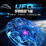 吳氏物語(yǔ)創(chuàng  )意UFO感應飛行器懸浮飛碟兒童玩具男孩6-10歲女孩8-12生日禮物 黑科技UFO感應飛行器【藍色】 黑科技新奇特小玩意UFO飛行器 曬單實(shí)拍圖