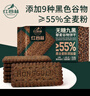 紅谷林（HONGGULIN）無(wú)糖高纖9黑藜麥谷物餅干208g 代餐飽腹休閑零食粗糧營(yíng)養早餐 曬單實(shí)拍圖