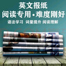 China Daily中國日報和Global Times 環(huán)球時(shí)報英文報 閱讀不重復 [日期6個(gè)月之內]中國+環(huán)球1斤 曬單實(shí)拍圖