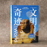 中國國家地理美麗的地球系列七大洲 圖書(shū)旅游攝影集畫(huà)冊書(shū)籍 美麗的地球 文明奇跡 曬單實(shí)拍圖