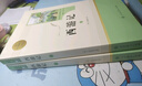 新版 朝花夕拾 西游記 駱駝祥子 鋼鐵是怎樣煉成的 人教版七年級上冊 人教版 七年級下冊課外書(shū)課外閱讀名著(zhù)初一書(shū)目 朝花夕拾 原著(zhù)無(wú)刪減版 人民教育出版社 西游記 七年級上冊 西游記 升級版(上下2冊 曬單實(shí)拍圖