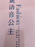 雅斯妮娃娃玩具女孩早教智能換裝公主洋娃娃兒童過(guò)家家玩具生日禮物 粉 曬單實(shí)拍圖