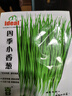 IDEAL理想農業(yè) 四季小香蔥種子陽(yáng)臺盆栽種植蔬菜種籽小蔥種子 約1500粒 曬單實(shí)拍圖