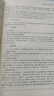 中醫基礎理論 鄭洪新 新世紀第五5版全國中醫藥行業(yè)高等教育十四五規劃教材第十一版中國中醫藥出版社 曬單實(shí)拍圖
