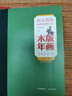 山西文物日歷 2026年 館藏 敦煌日歷 臺本歷本馬年 新年日志任選掛歷臺歷本 手撕日歷 擺件創(chuàng  )意撕拉式桌面日歷 新年送禮 新年禮物 團購享鉅惠！山西非遺日歷.2026（木版年畫(huà)版） 曬單實(shí)拍圖