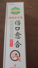 云南白葯傷口快速愈合藥結痂促進(jìn)長(cháng)肉快的藥傷口愈合噴霧劑擦傷燒傷摔傷燙傷刀傷殺菌消毒抑菌液官方旗艦 1盒金創(chuàng  )散噴霧【體驗裝】100%特效發(fā)貨旗艦正品 曬單實(shí)拍圖