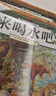 八桂悅讀25秋一年級(jí)來(lái)喝水吧我愛(ài)大自然 一園青菜成了經(jīng)典童謠集 兒歌300首上童趣出版社 和大人一起讀太陽(yáng)鏡 老柳樹(shù)爺爺和小魚(yú)小巴掌童話(huà) 笨狼的聰明計(jì)劃笨狼的故事 八桂閱讀正版贈(zèng)導(dǎo)讀單 一年級(jí)6本組合 曬單實(shí)拍圖