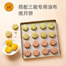 三能（SANNENG）不沾烤盤(pán)提拉米蘇蛋糕面包馬卡龍瑞士卷模具金盤(pán)廣式月餅SN13123 曬單實(shí)拍圖