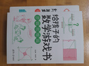給孩子的數學游戲書（套裝全3冊） 曬單實拍圖