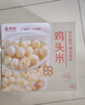 京覓 江蘇新鮮芡實(shí)雞頭米 凈重3斤 特大顆粒 生鮮蔬菜禮盒 源頭直發(fā) 曬單實(shí)拍圖