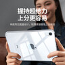 綠聯(lián)適用iPad mini7/6保護殼8.3英寸25款蘋(píng)果A17pro芯片24/21款平板保護套輕薄透明防摔抗彎后蓋殼 曬單實(shí)拍圖