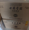 古井貢酒 年份原漿獻禮 濃香型白酒 55度 500ml*6瓶 整箱裝 曬單實(shí)拍圖