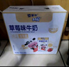 蒙牛未來(lái)星草莓味牛奶125ml*20盒牛乳含量≥80%兒童早餐奶中秋禮盒裝  曬單實(shí)拍圖