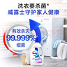 威露士衣物消毒液薰衣草1.2L  除菌液 殺菌99.9% 除螨  可配洗衣液用 曬單實(shí)拍圖
