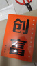創(chuàng  )富級個(gè)體的變現之路 清華博士、知識博主李一舟 創(chuàng  )富 變現財富 流量級個(gè)體IP打造 品牌商業(yè)模式 理財開(kāi)啟賺錢(qián)和省錢(qián)的幸福生活 和財富做朋友 曬單實(shí)拍圖