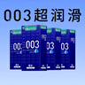 岡本（OKAMOTO）避孕套 001黑金10片(0.01超薄2片+skin8片) 安全套套情趣計生用品 曬單實(shí)拍圖