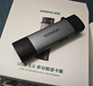 綠聯USB/Type-C讀卡器3.0高速  SD/TF多功能合一適用電腦/平板/手機/蘋果16/15運動相機無人機ccd監(jiān)控 曬單實拍圖